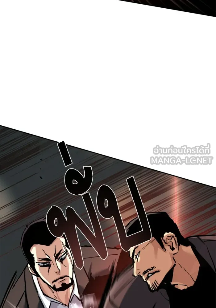 พี่ชายสายบอดี้การ์ด ตอนที่ 262 รูปที่ 9