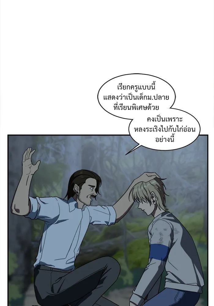 ช่วยเปลี่ยนฉันที ตอนที่ 25. จองฮย็อนจู 11 รูปที่ 137