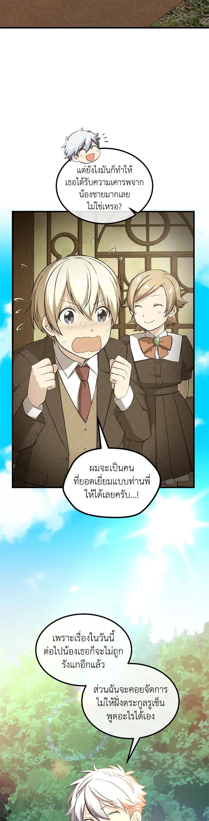 Manga-lc-com อ่านมังงะ อ่านการ์ตูน ออนไลน์ ฟรี How the Pro in His Past Life Sucks the Sweet Honey ตอนที่ 1 2 3 4 5 6 7 8 9 10 11 12 13 14 ฟรี ไม่มีโฆษณา Manga-lc - อ่าน มังงะ อ่าน การ์ตูน ออนไลน์ อ่านมังงะ ฟรี