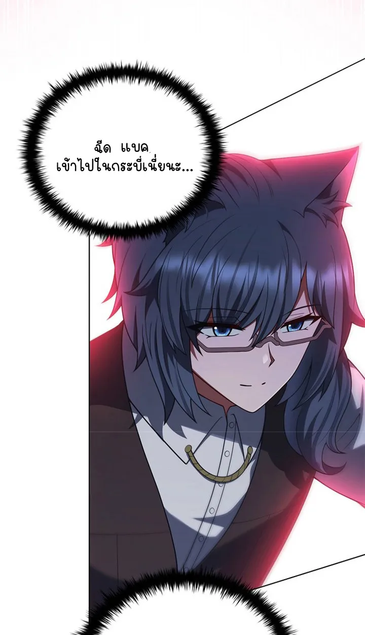 Part-Time Grim Reaper ตอนที่ ตอนที่ 39 รูปที่ 18