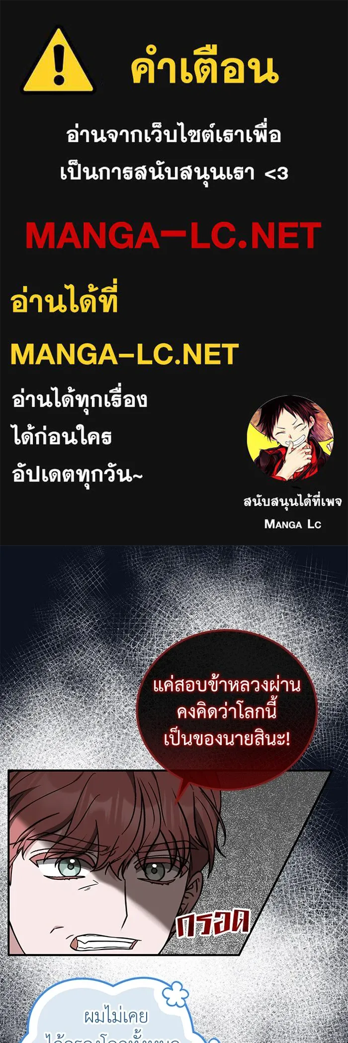 ครอบครัวพรรค์นั้น ฉันไม่มีวันกลับไป ตอนที่ 57 รูปที่ 1