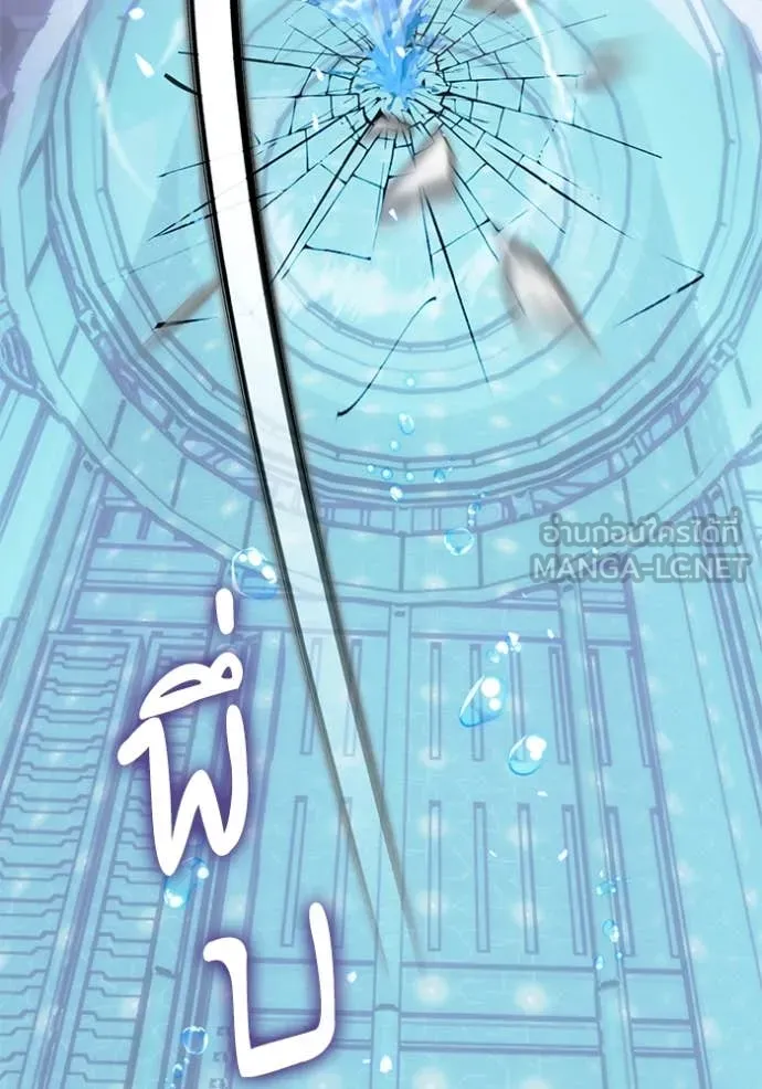 Return to Player ตอนที่ 214 รูปที่ 82