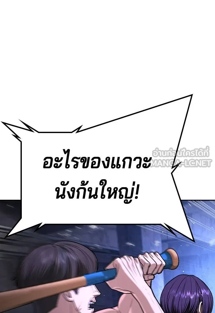 คูเซรา ตอนที่ 47 รูปที่ 254