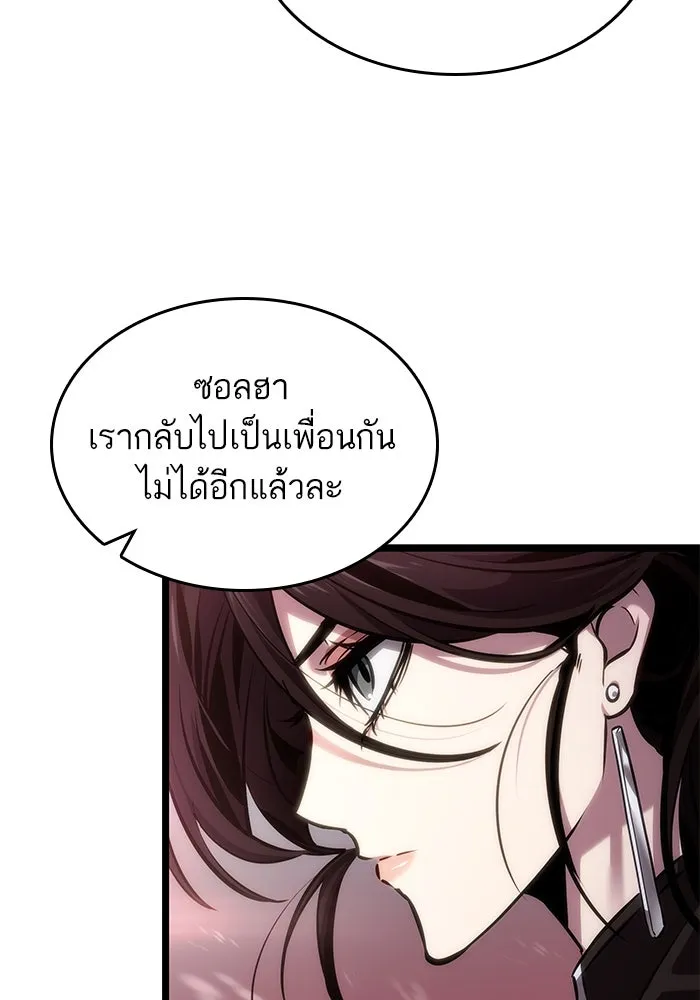 หลังวันสิ้นโลก ตอนที่ 151 รูปที่ 91