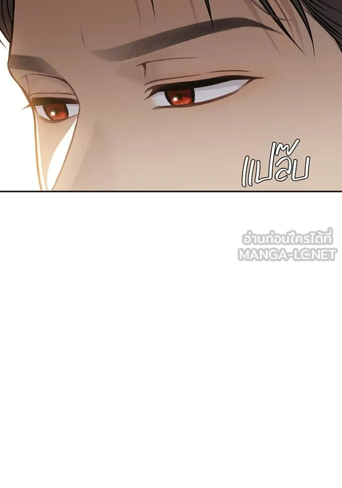 ห้องนอนลับ ตอนที่ 146 รูปที่ 118