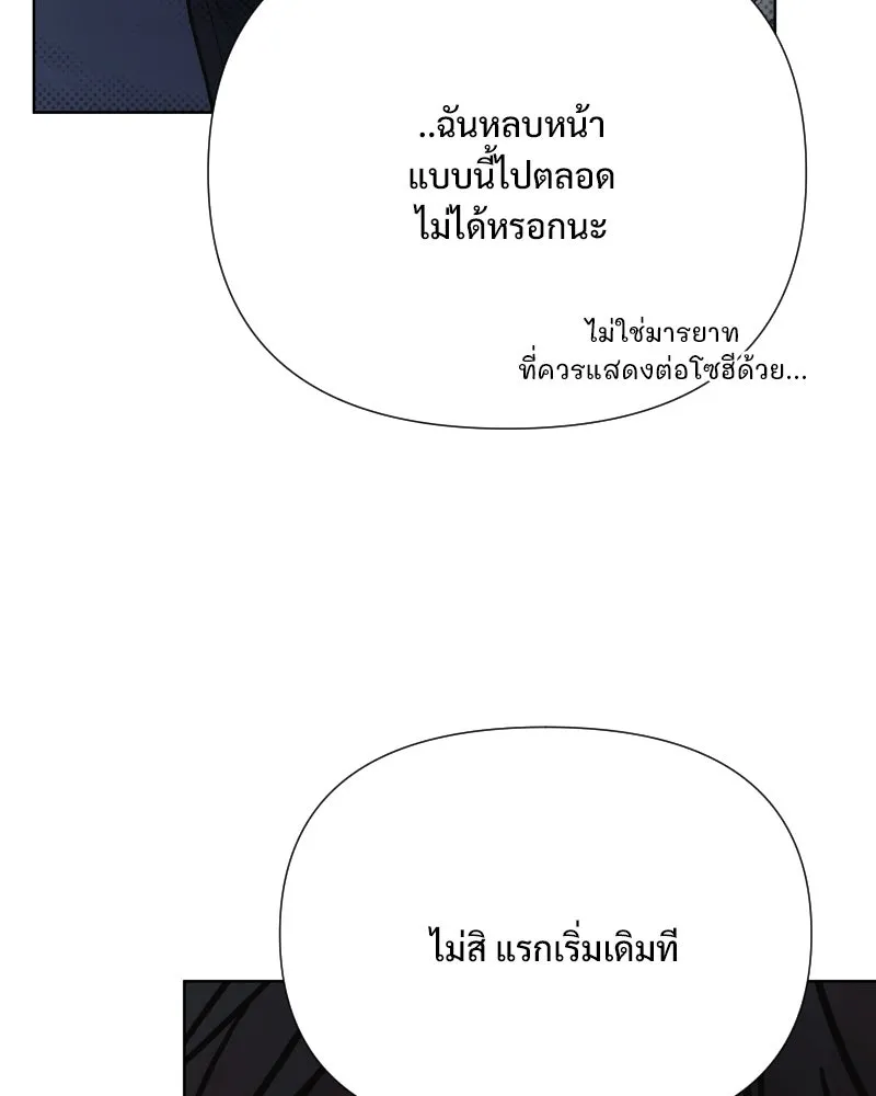 รักนี้ไม่ต้องมีเซนส์ ตอนที่ 65 รูปที่ 89