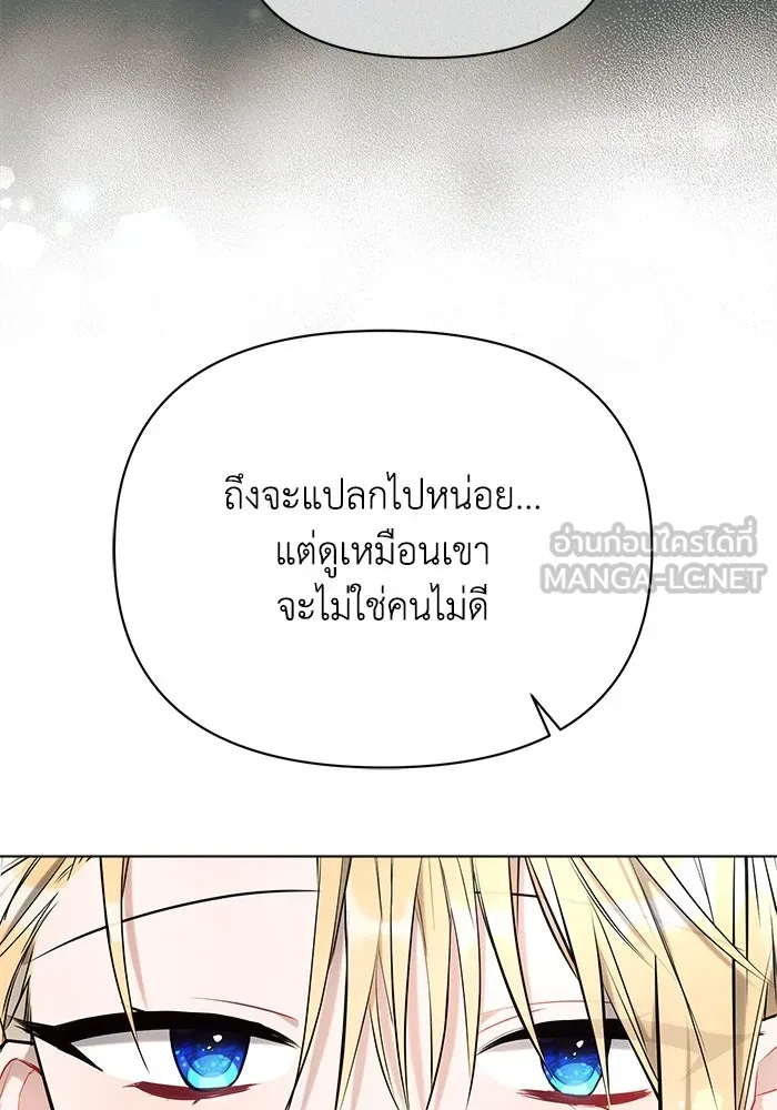 แอชสตาร์ต ตอนที่ 37 รูปที่ 48