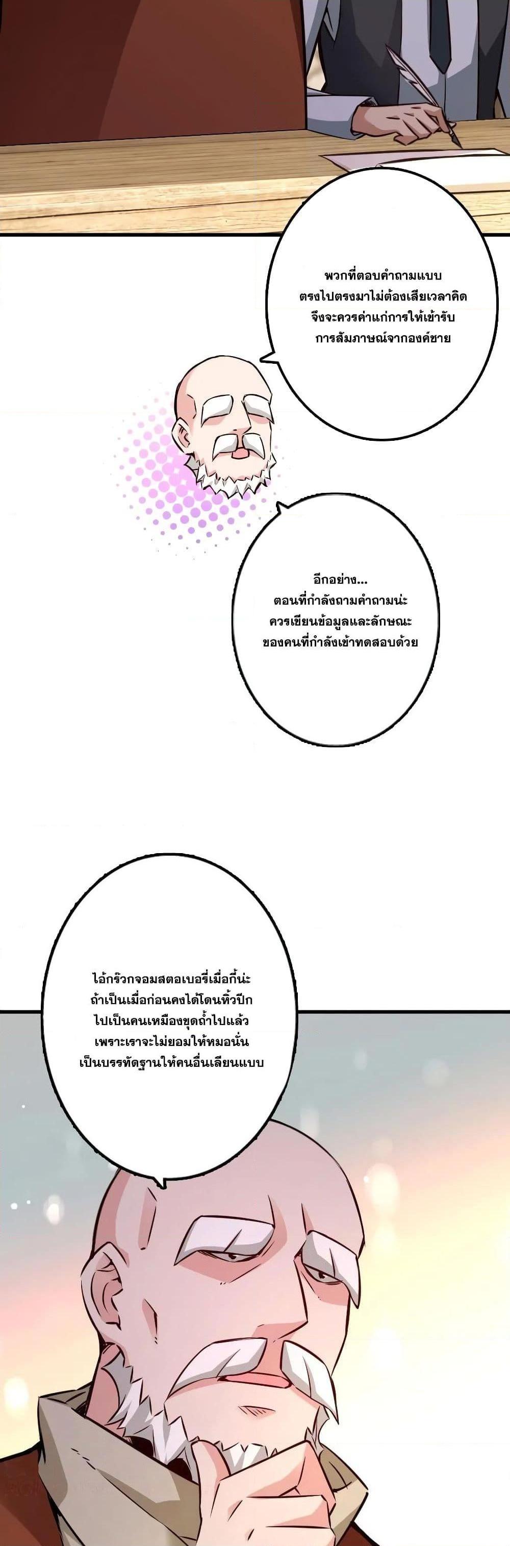 Release That Witch ตอนทื่ 154 รูปที่ 13