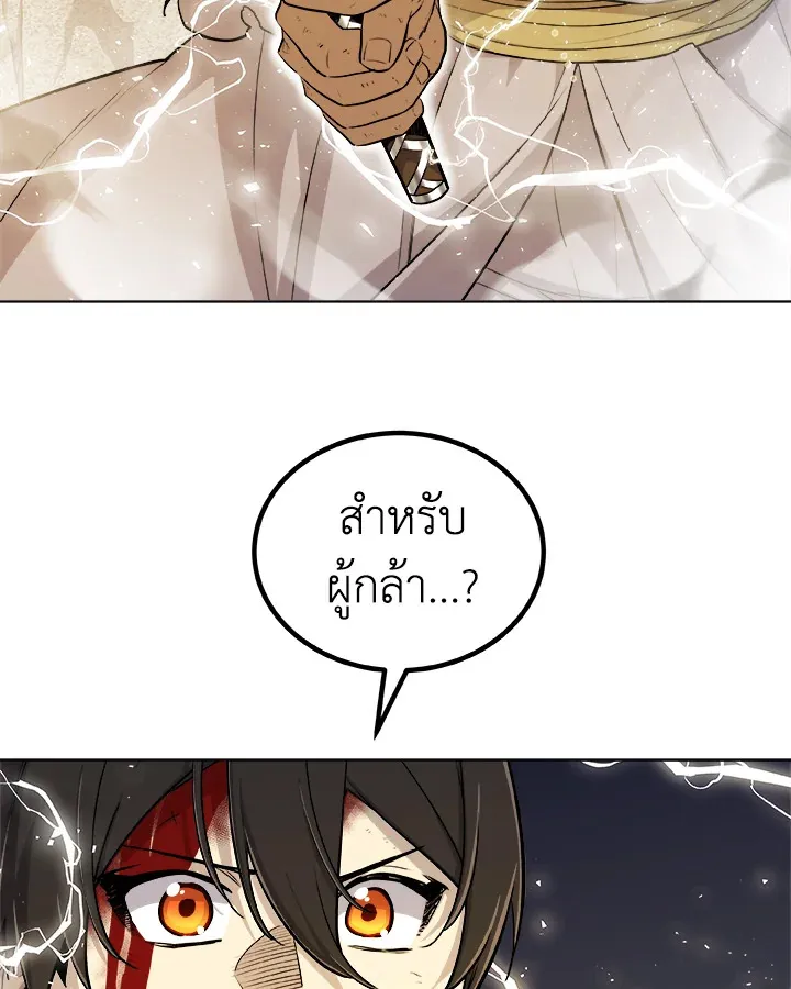 Overpowered Sword ตอนที่ ตอนที่ 115 รูปที่ 49