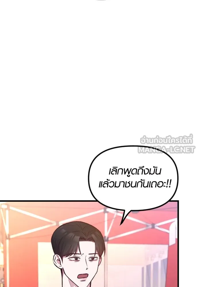 รักกันคนละครึ่งทาง ตอนที่ 5 รูปที่ 45