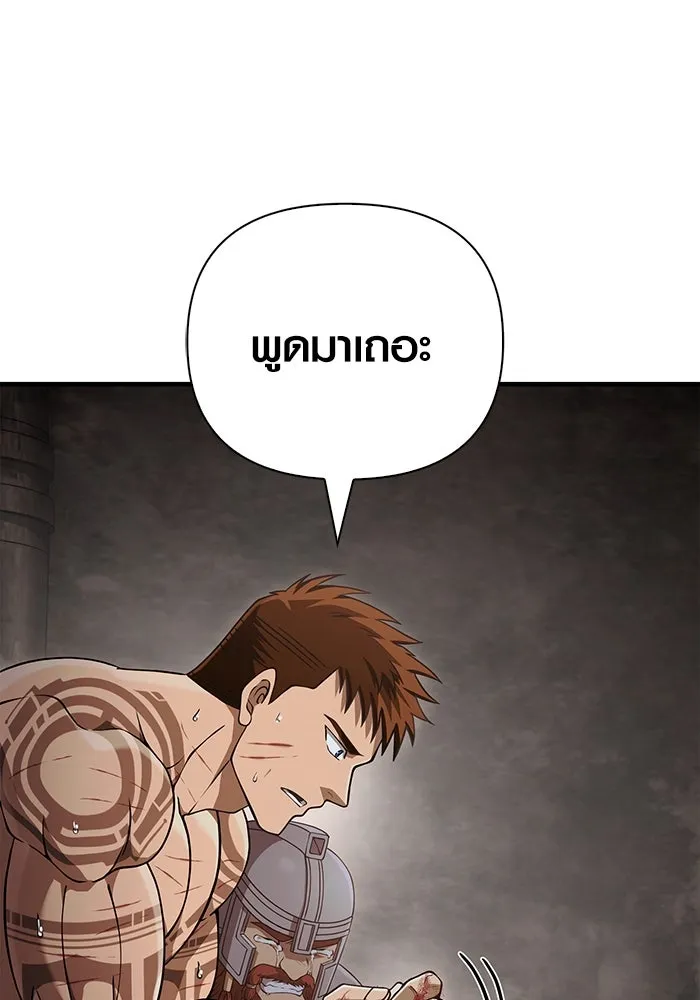 เอาชีวิตรอดในเกมฉบับคนเถื่อน ตอนที่ 96 เส้นเขตแดน รูปที่ 170