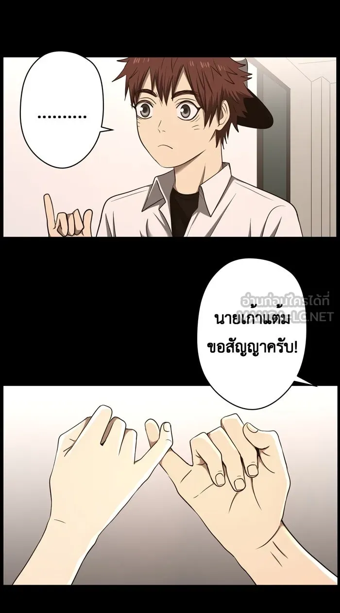 Hunter Game ตอนที่ 38  ห้ามทิ้งกันนะ รูปที่ 21