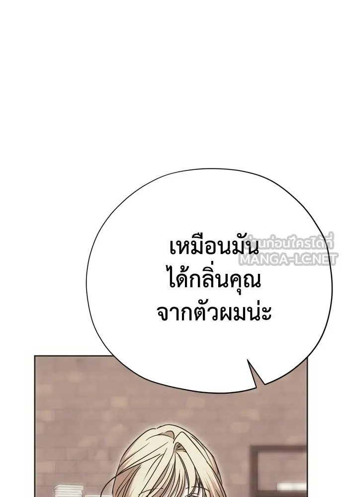 คมเขี้ยวชำระแค้น ตอนที่ 32 รูปที่ 78