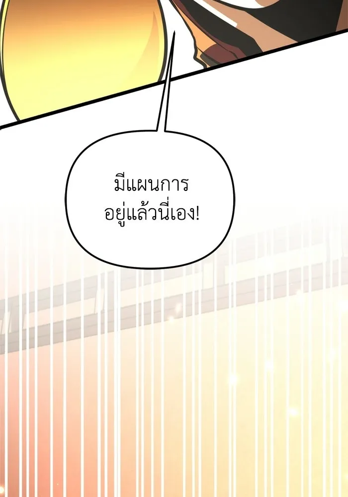 การแข่งขันของผู้เกิดใหม่ ตอนที่ 88 รูปที่ 97