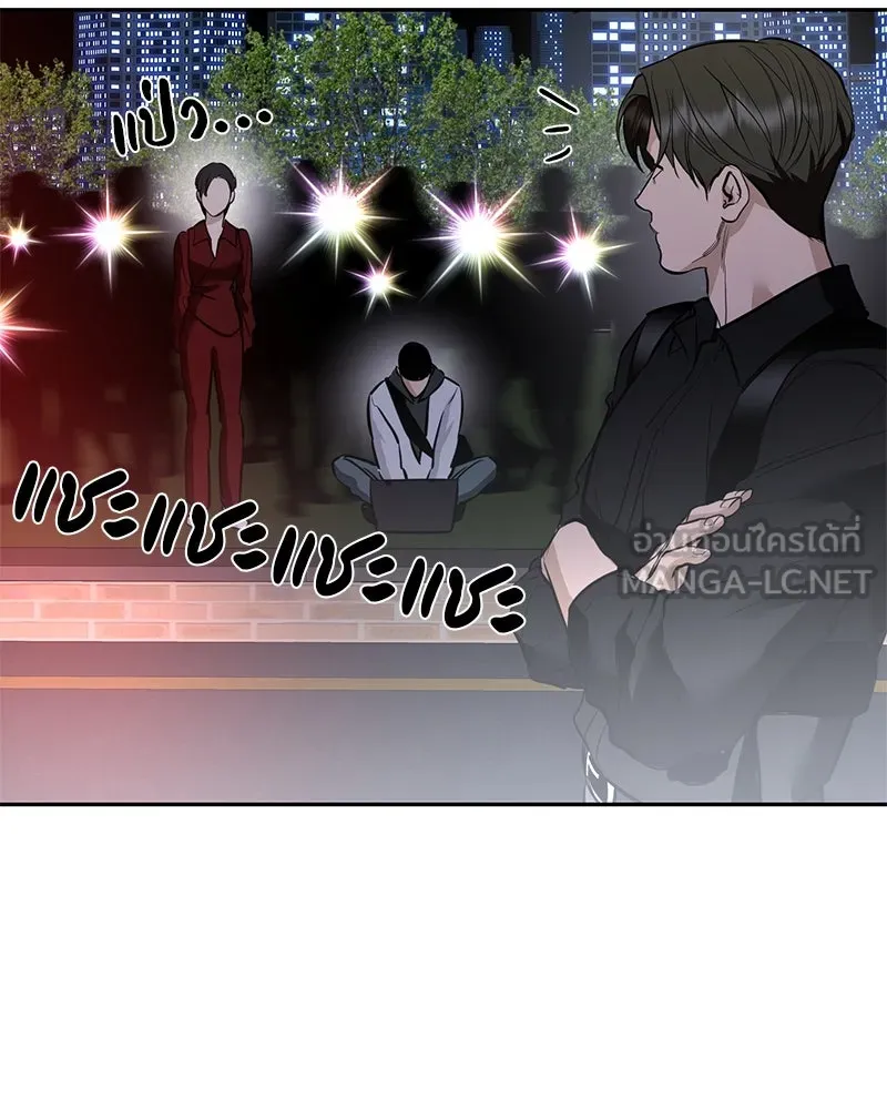 ตำนานเทพธิดาตกสวรรค์ ตอนที่ 124 รูปที่ 36