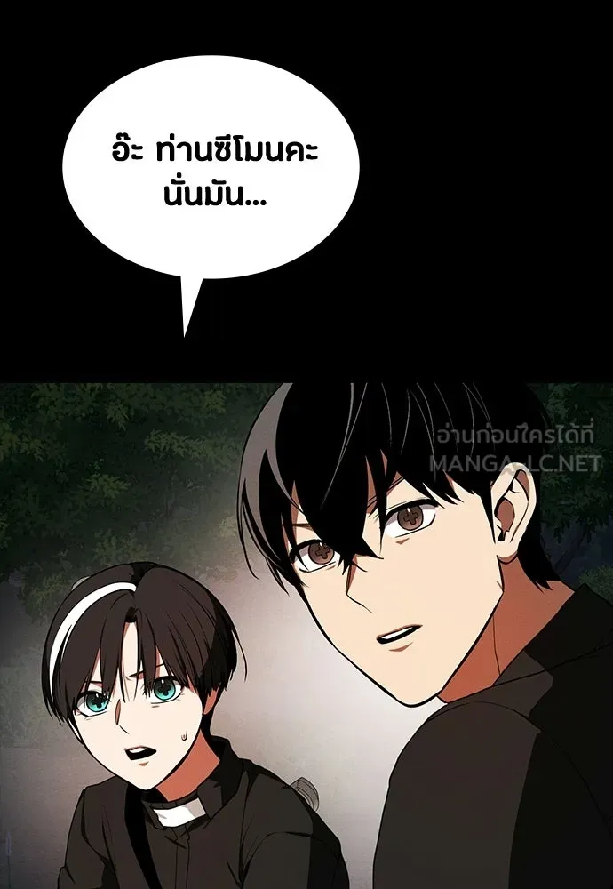 มือสังหารพันธุ์อมตะ ตอนที่ 71 รูปที่ 84