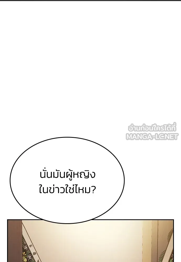 รักแล้วห้ามเลิก ตอนที่ 3 รูปที่ 39