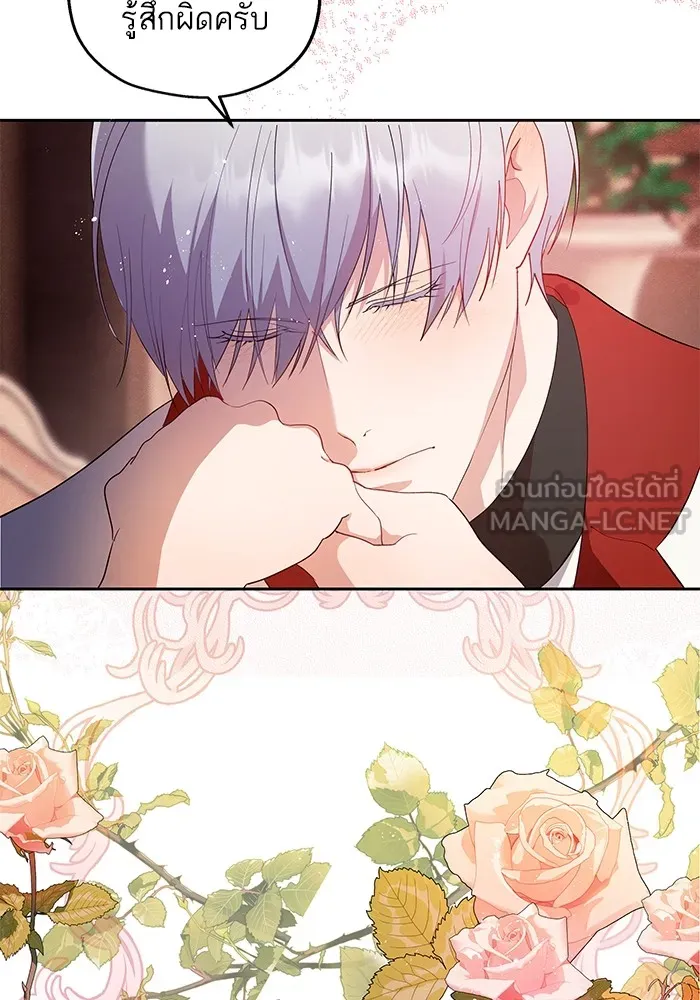 หวานใจสุดโหดโหมดเชื่อง ตอนที่ 51 รูปที่ 81