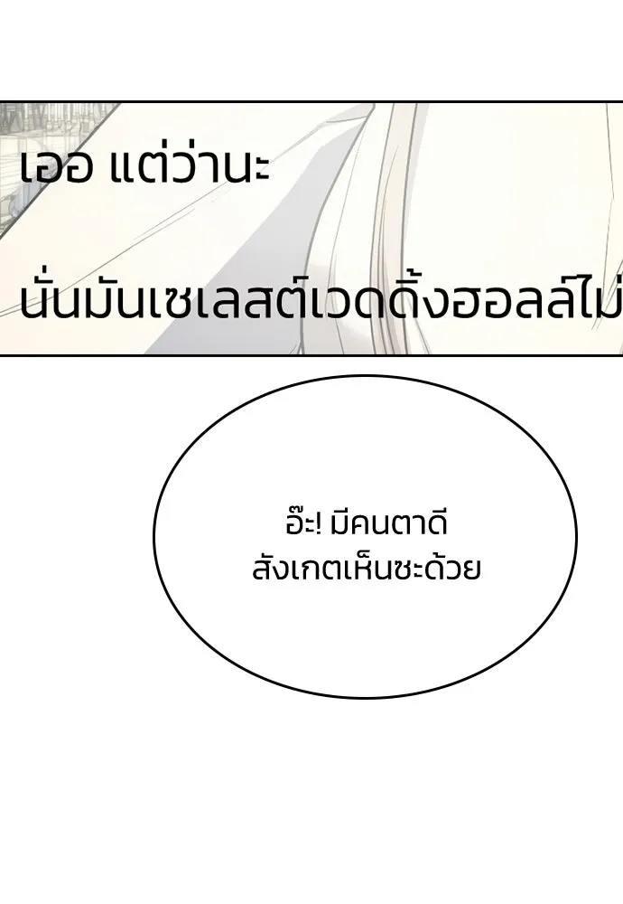 รักแล้วห้ามเลิก ตอนที่ 59 รูปที่ 94