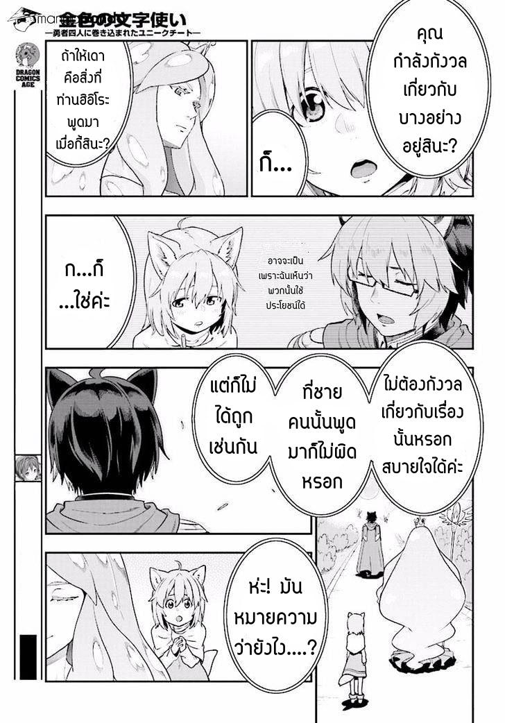 Manga-lc-com อ่านมังงะ อ่านการ์ตูน ออนไลน์ ฟรี Konjiki no Moji Tsukai – Yuusha Yonin ni Makikomareta Unique Cheat ตอนที่ 1 2 3 4 5 6 7 8 9 10 11 12 13 14 ฟรี ไม่มีโฆษณา Manga-lc - อ่าน มังงะ อ่าน การ์ตูน ออนไลน์ อ่านมังงะ ฟรี