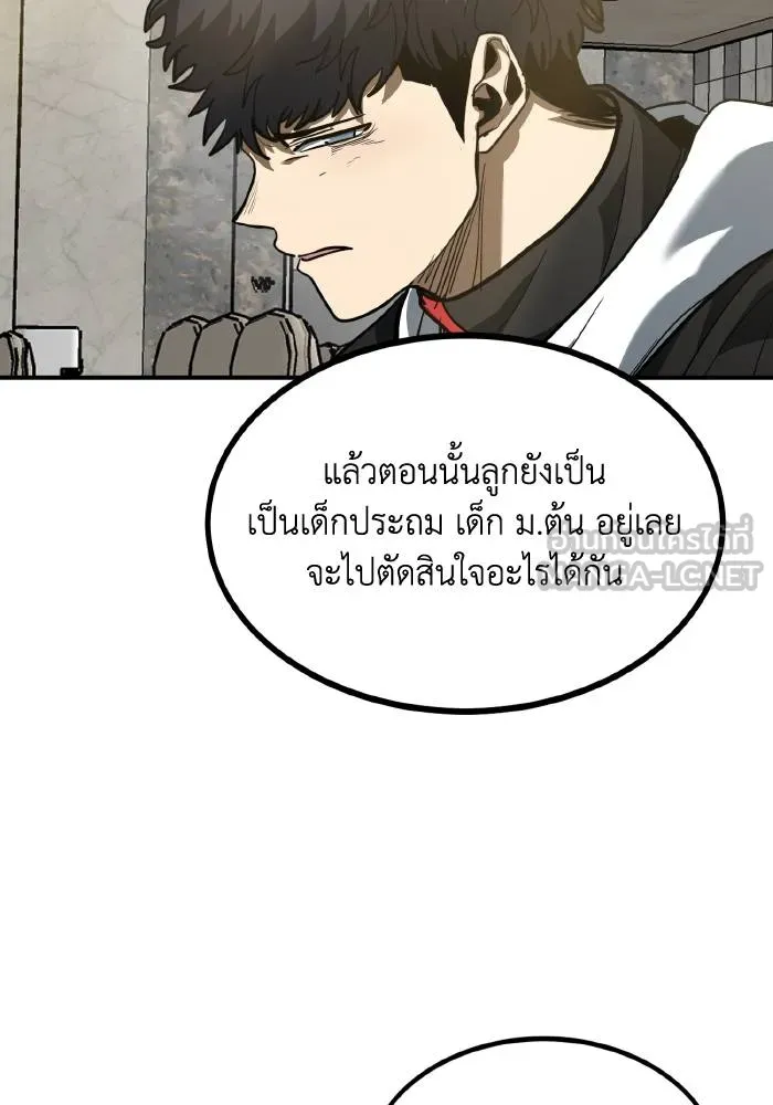 ราชาแห่งอ็อกทากอน ตอนที่ 31 รูปที่ 39