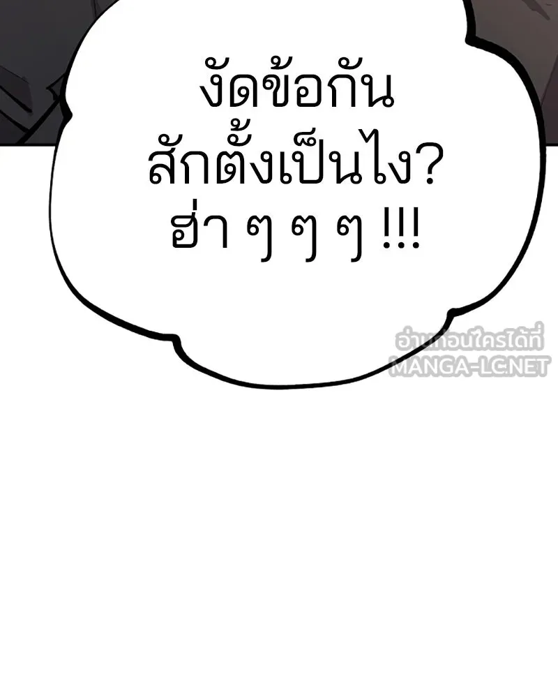 Player ตอนที่ 110 รูปที่ 141