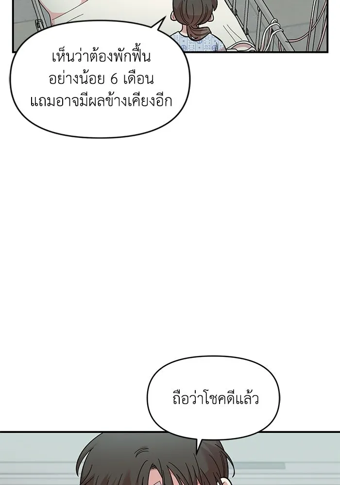 เพื่อนกันมันส์เกิน ตอนที่ 74 รูปที่ 8