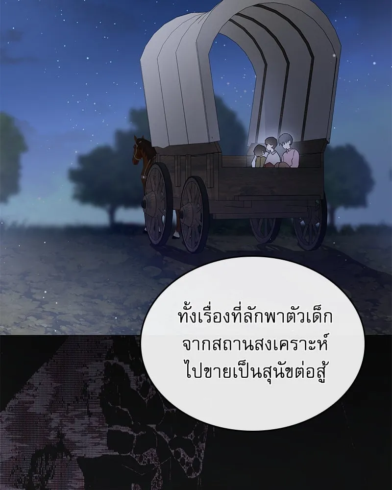 กำราบรักร้ายนายจอมพยศ ตอนที่ 25 รูปที่ 37