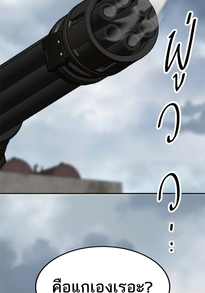 ยอดคนเลเวลทะลุ ตอนที่ 35 บุกทางเหนือ (7) รูปที่ 104