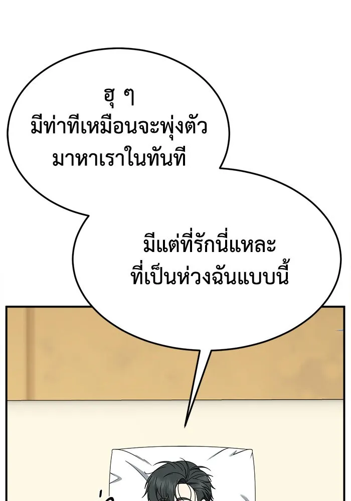 ช่วยเปลี่ยนฉันที ตอนที่ 272. ซีซัน 2 รูปที่ 71