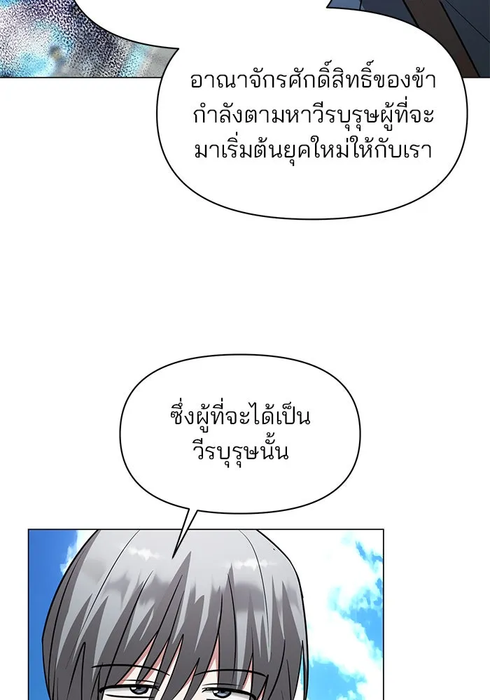 อะคาเดมีนี้เห็นทีจะเจ๊ง ตอนที่ 66 รูปที่ 95