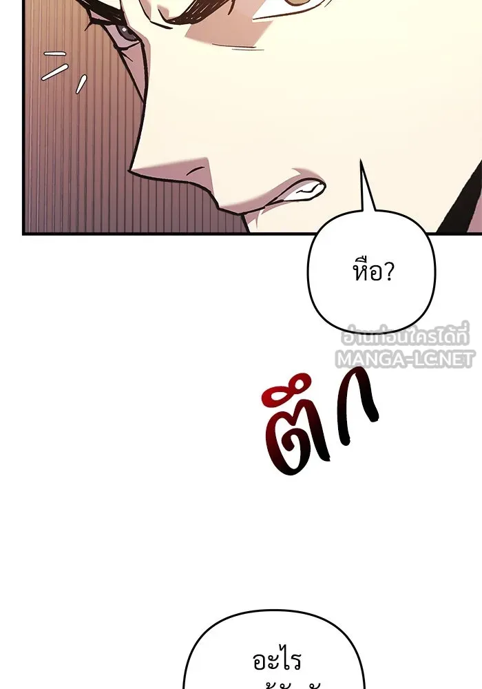 สัปดาห์นี้งดอัปตอนใหม่ ตอนที่ 91 รูปที่ 3