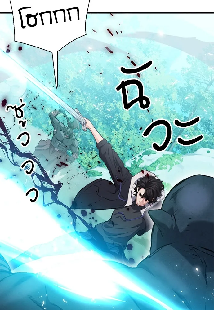 ดรูอิดแห่งสถานีโซล ตอนที่ 152 รูปที่ 58