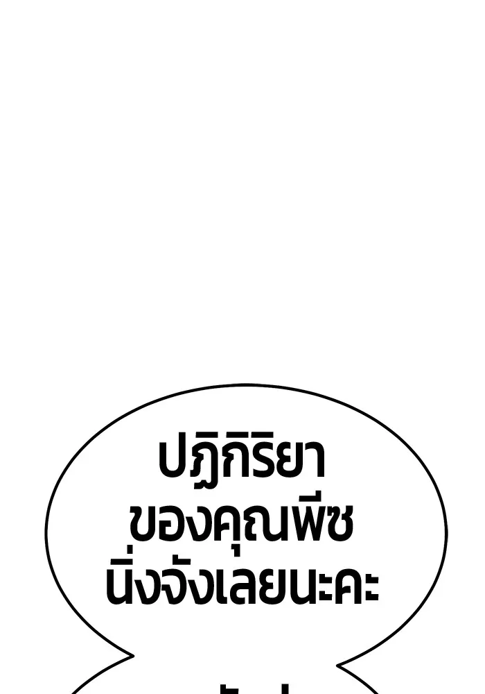 +99 ท่อนไม้พร้อมบวก ตอนที่ 84 บทส่งท้ายซีซัน 1 (2) รูปที่ 85