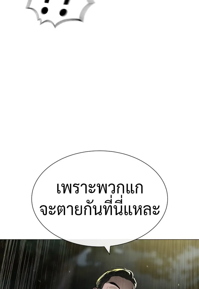 นักฆ่าย้อนวัย ตอนที่ 53 รูปที่ 184