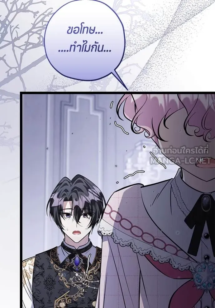 ป๊ะป๋าขา หนูลาแล้ว ตอนที่ 59 รูปที่ 64