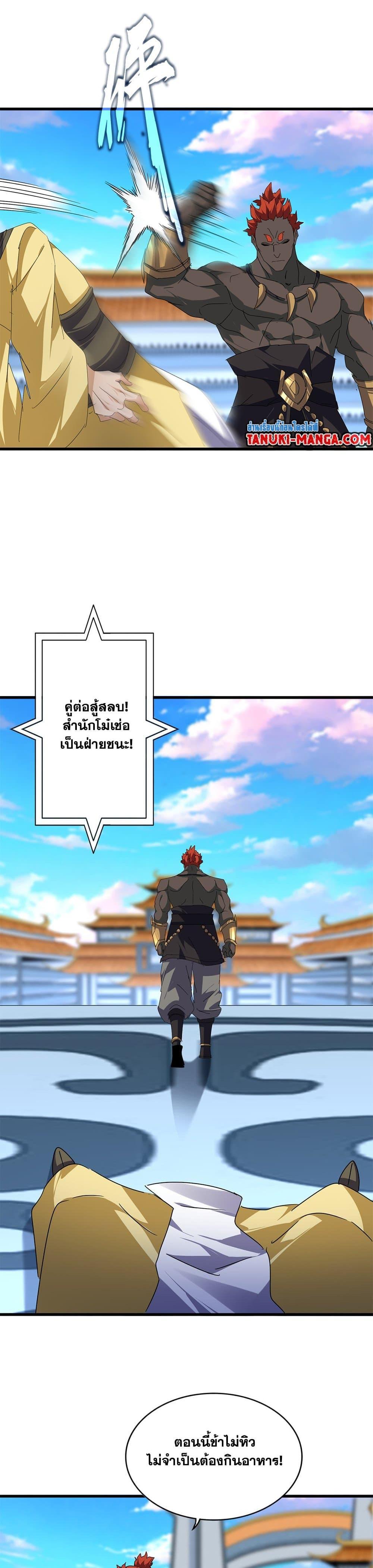Manga-lc-com อ่านมังงะ อ่านการ์ตูน ออนไลน์ ฟรี Magic Emperor ตอนที่ 1 2 3 4 5 6 7 8 9 10 11 12 13 14 ฟรี ไม่มีโฆษณา Manga-lc - อ่าน มังงะ อ่าน การ์ตูน ออนไลน์ อ่านมังงะ ฟรี