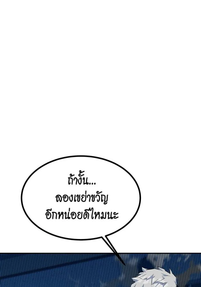 แยกร่างล่าอัตโนมัติ ตอนที่ 109 รูปที่ 172