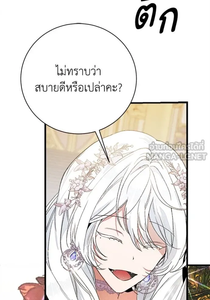 รักนะคะ ป๊ะป๋า ตอนที่ 28 รูปที่ 39