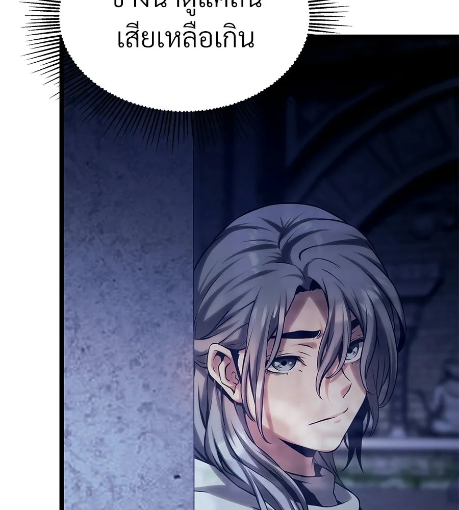 จอมเวทคนเลี้ยงแกะ ตอนที่ 23 รูปที่ 253