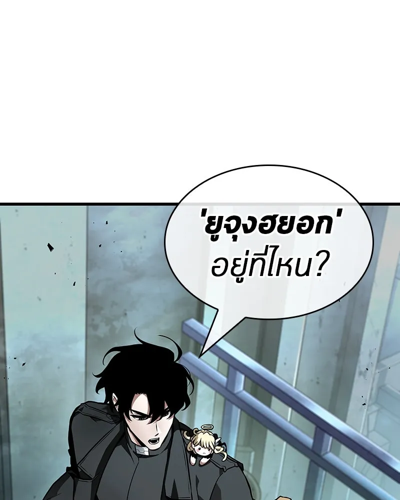 Omniscient Reader อ่านชะตาวันสิ้นโลก ตอนที่ 41 นักปฏิวัติตัวจริง (6) รูปที่ 23