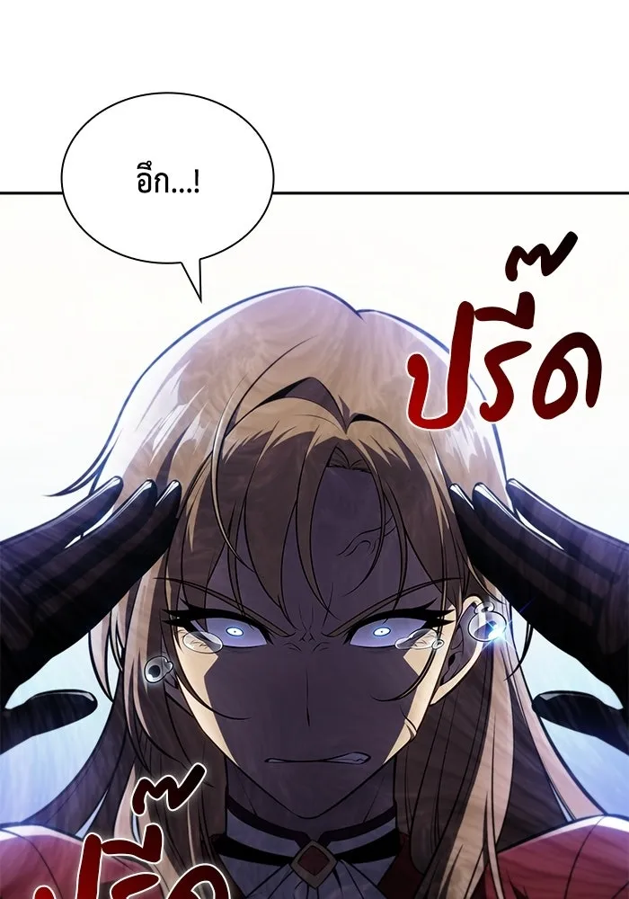 ลูกชายคนเล็กของดยุกคือมือสังหาร ตอนที่ 124 รูปที่ 119