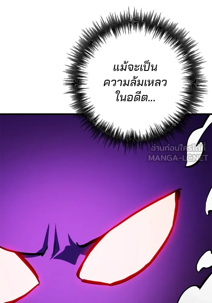 ดาบแห่งจักรพรรดิ ตอนที่ 60 รูปที่ 105