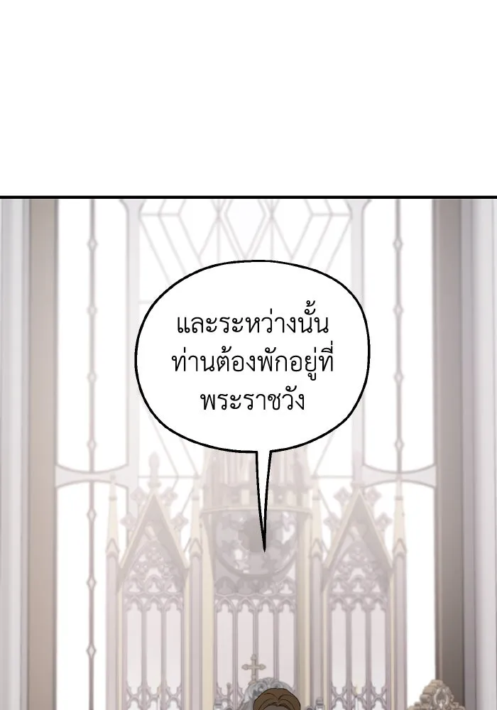 ครอบครัวสามีเห็นทีจะคลั่งรัก ตอนที่ 64 รูปที่ 41