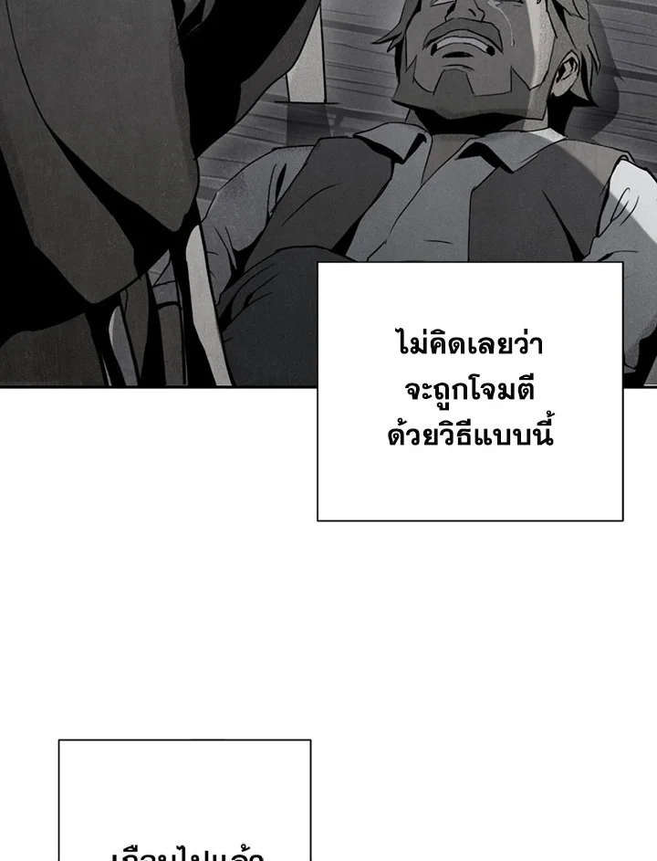 พลทหารโครงกระดูกผู้ม ตอนที่ 93 รูปที่ 5