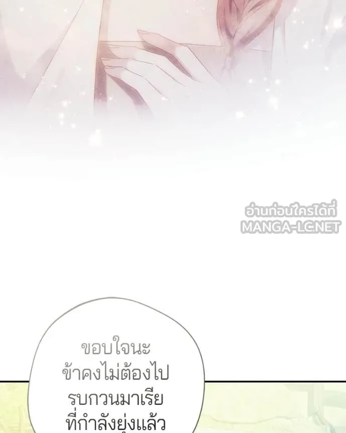 ถ้าเป็นนางร้าย ตอนที่ 50 รูปที่ 66
