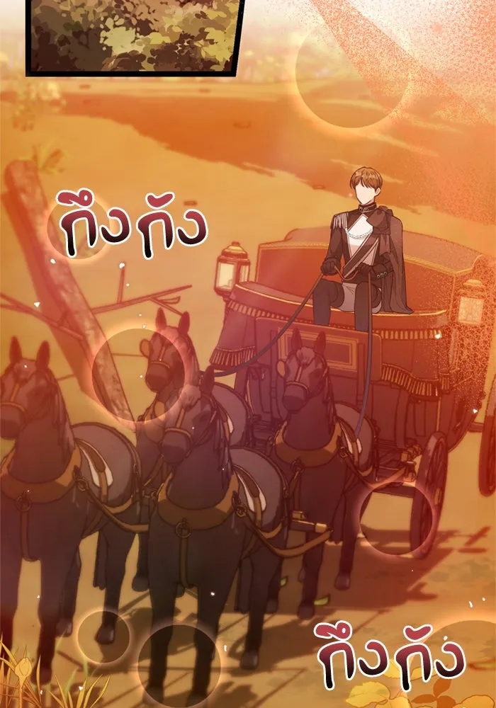 ป๊ะป๋าขา หนูลาแล้ว ตอนที่ 12 รูปที่ 94