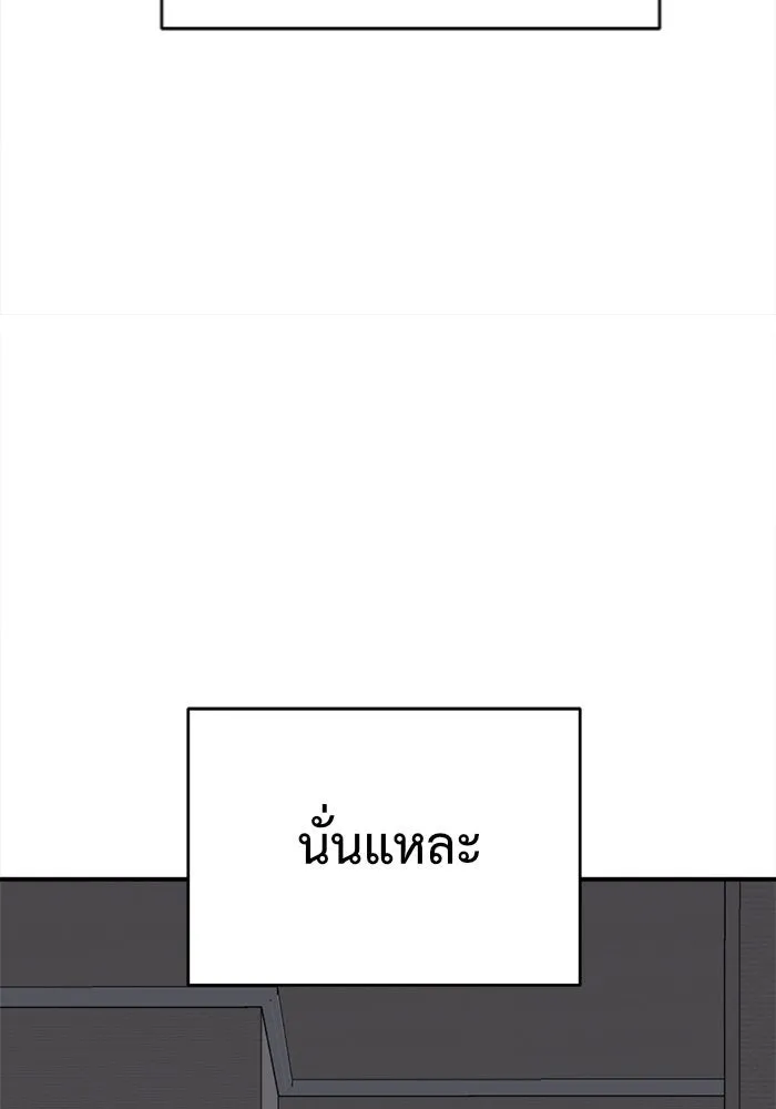 ช่วยเปลี่ยนฉันที ตอนที่ 136. ฮานายอง 9 รูปที่ 149