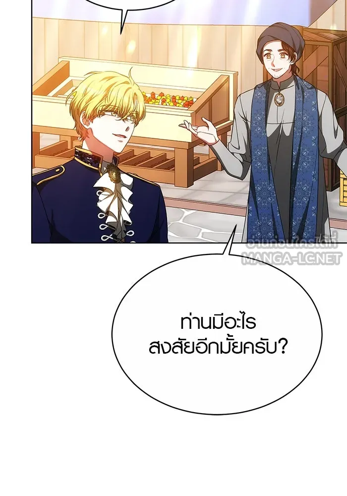 เหตุผลที่ฉันนอกใจ ตอนที่ 45 รูปที่ 45