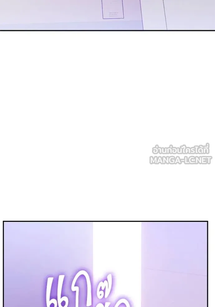 Return to Player ตอนที่ 205 รูปที่ 108